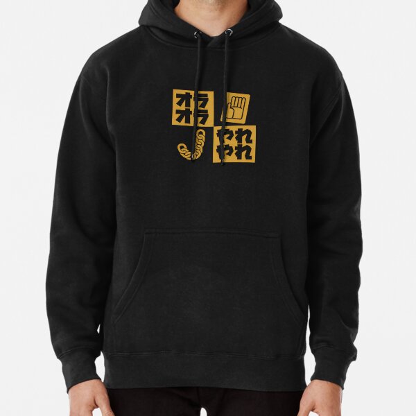 Jotarojojo Minimalist   	 Pullover Hoodie   product Offical a Merch